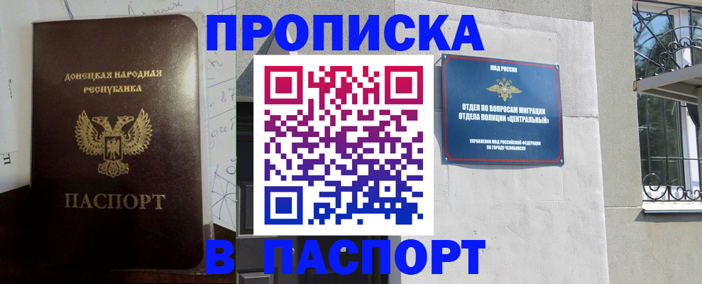 регистрация в Дивногорске