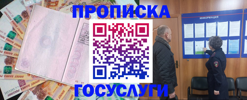 временная регистрация адрес в Дивногорске