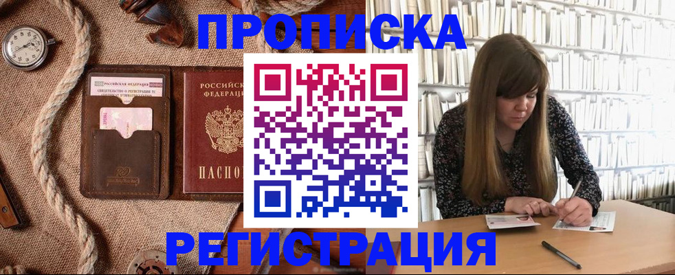 временная регистрация собственник в Дивногорске